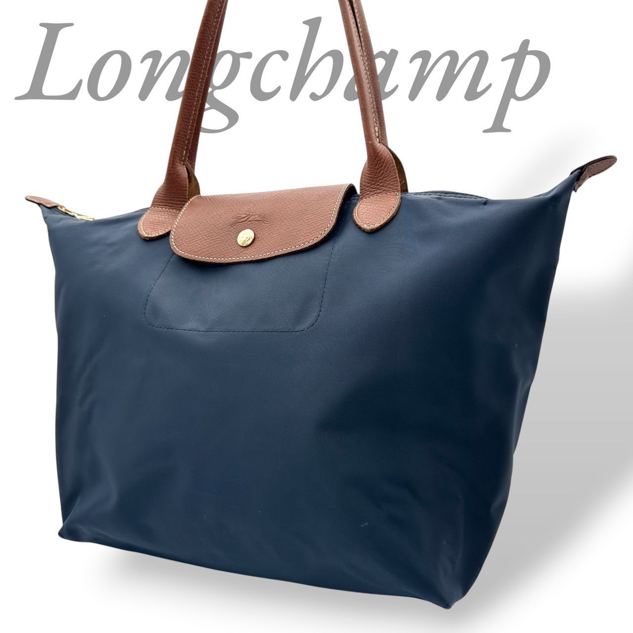 B5203】 Longchamp ロンシャン トートバッグ ル・プリアージュ 