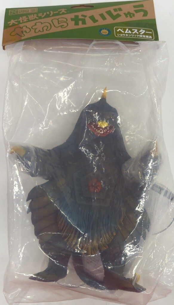 エクスプラス 大怪獣シリーズ やわらかいじゅう ベムスター - メルカリ