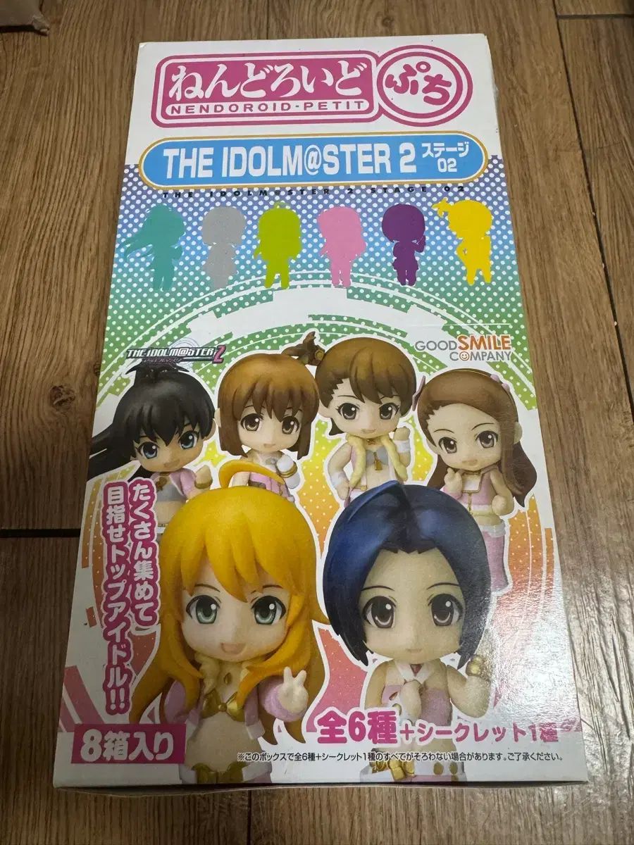 アイマス2 ねんどぷちSTAGE2