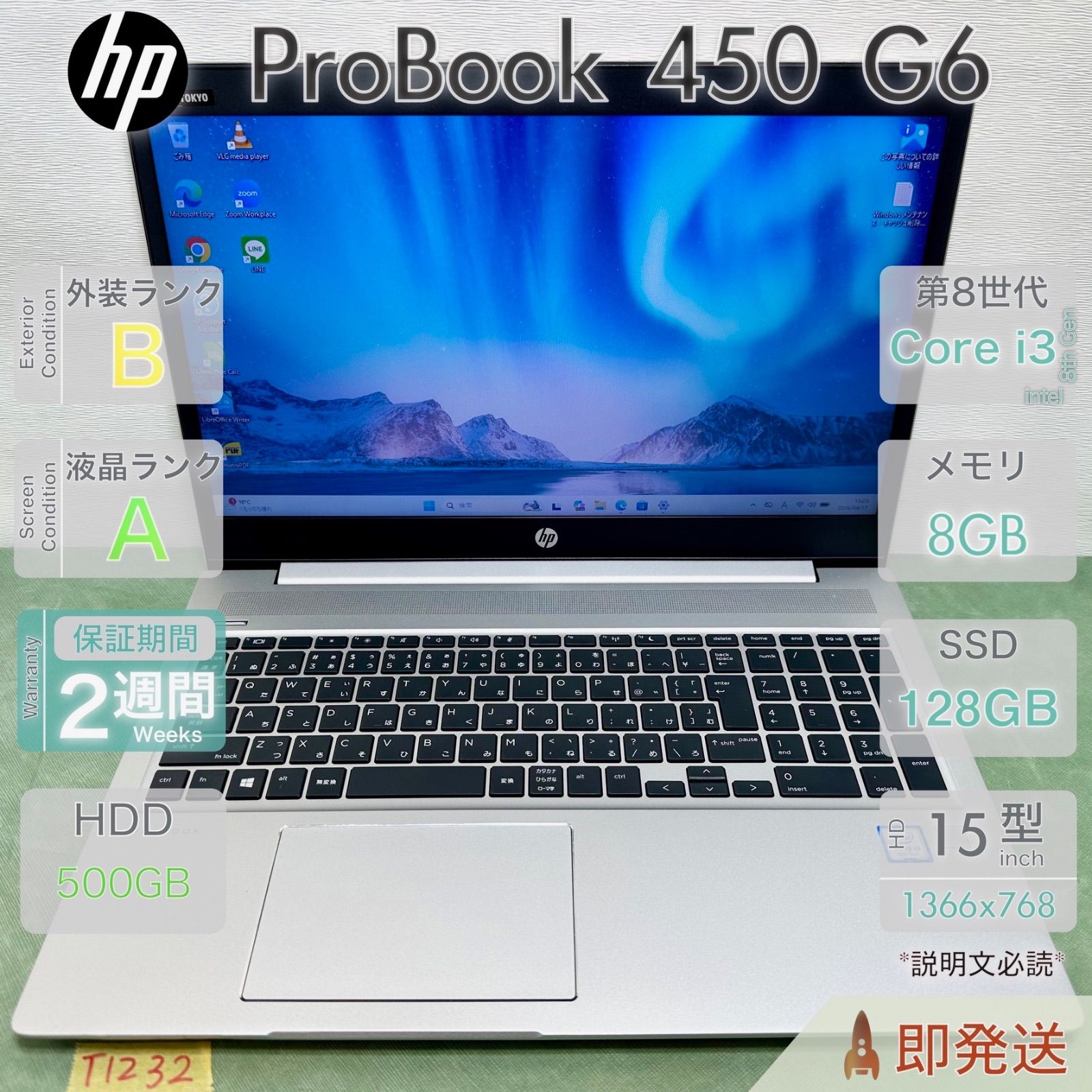 HP ProBook 450 G6 i3 第8世代 メモリ8GB 128GB HP ProBook 450 G6 Core i3 第8世代搭載 メモリ8GB SSD128GB+HDD500GB
