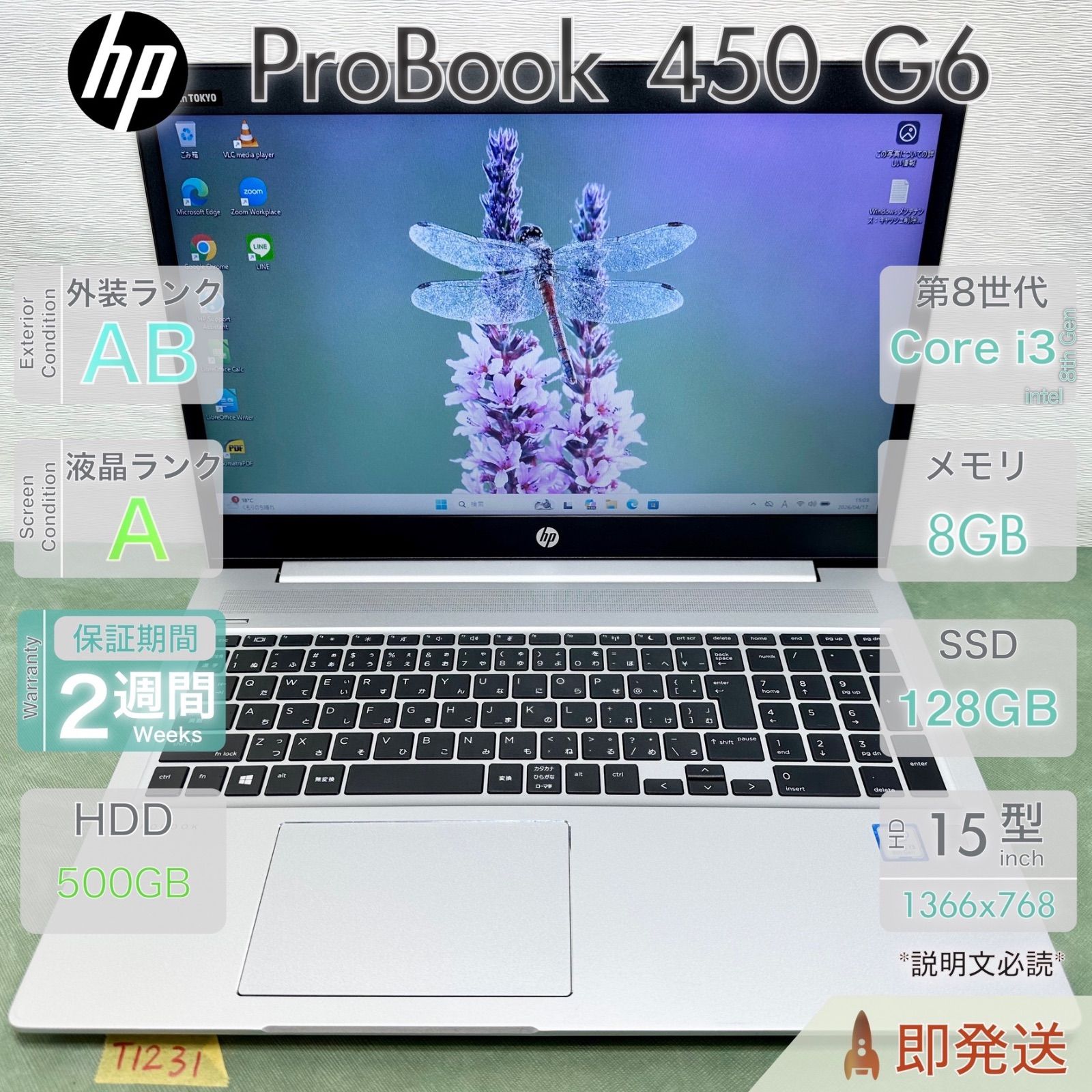 HP ProBook 450 G6 Core i3 第8世代搭載 メモリ8GB SSD128GB HDD500GB Win11 15.6型 テンキー ヒューレットパッカード ノートパソコン 動作確認済 即発送