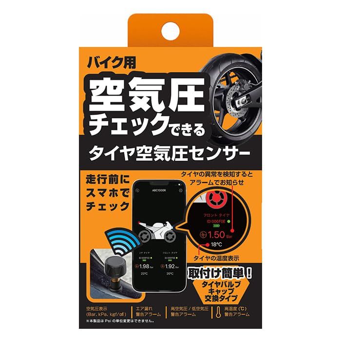 カシムラ(Kashimura)/バイク用空気圧センサー 品番:KD-259kk 11d26aa0