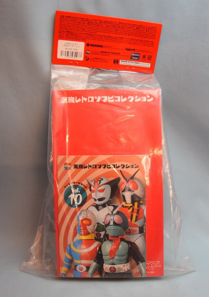 メディコムトイ 東映レトロソフビコレクション 死神カメレオン - メルカリ