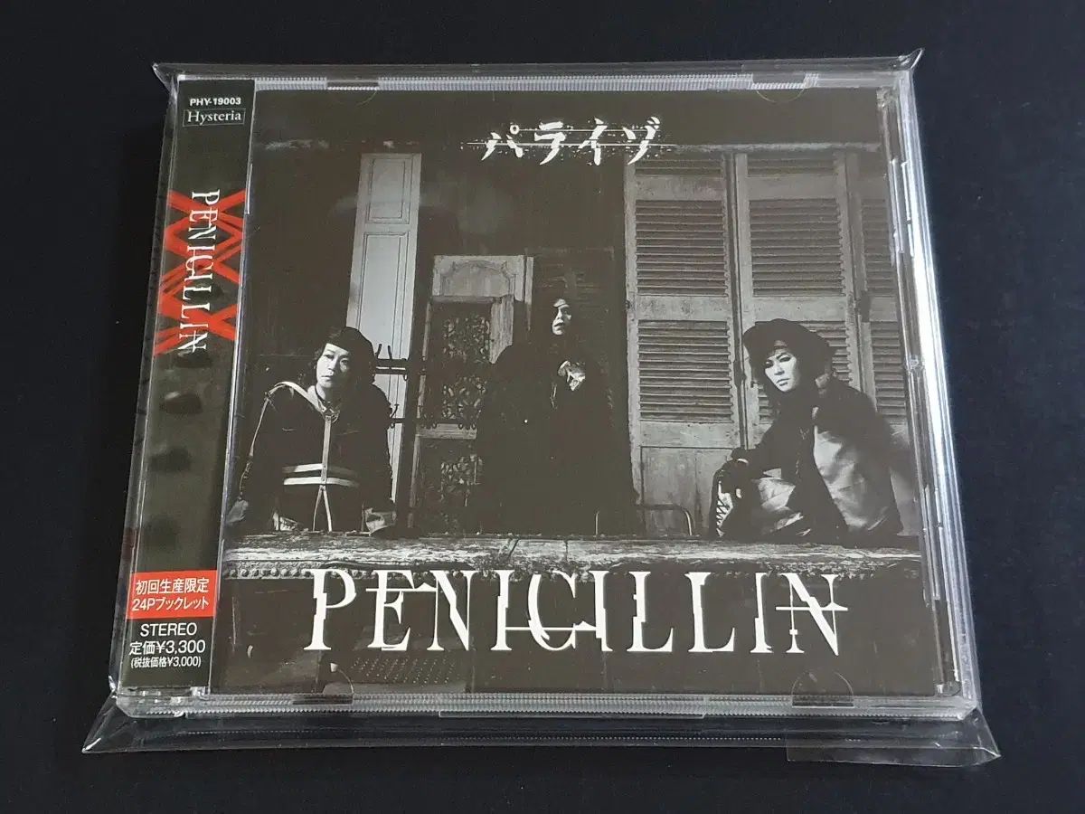 PENICILLIN ペニシリン アルバム パラダイス 限定盤