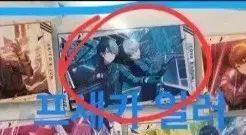 トズミ タオル 1 프셐 バージョン