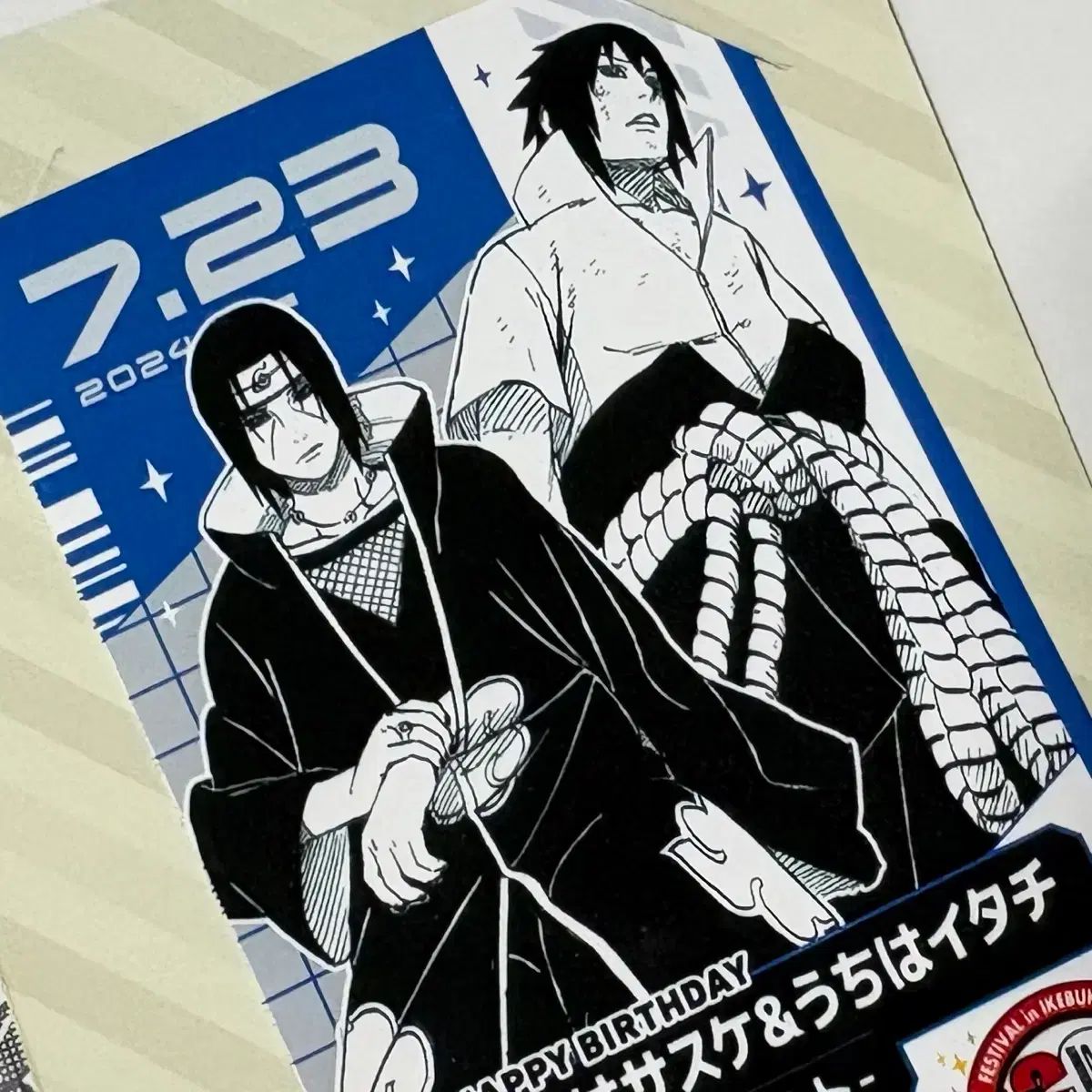 【ジャンプショップ限定】NARUTO うちはサスケ うちはイタチ カード 4枚 ジャンプショップ限定】NARUTO うちはサスケ うちはイタチ カード 4枚