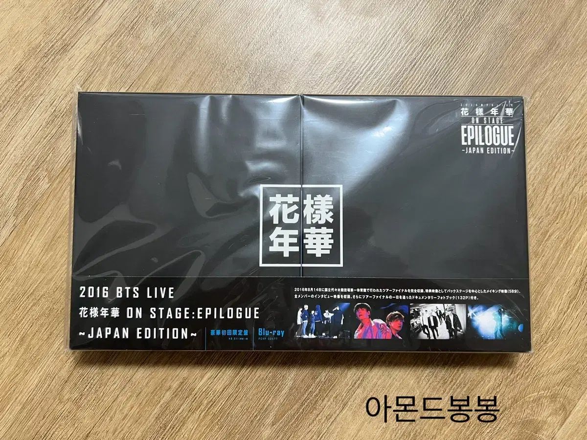 BTS 日本 花様年華 Young Forever オン ステージ : EPILOGUE エピローグ ブルーレイ Blu-ray ジャパン EDITION エディション