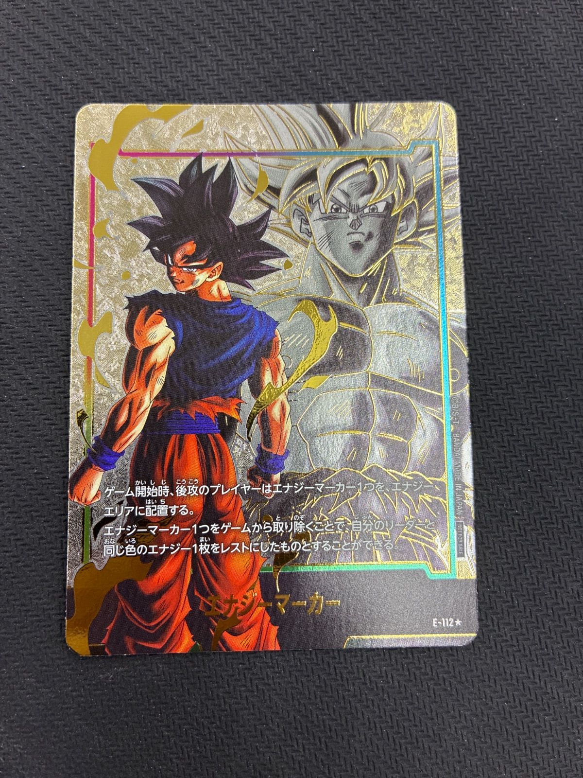 ドラゴンボール フュージョンワールド 悟空 エナジーマーカー プロモ パラレル フュージョンワールド エナジーマーカー 孫悟空 パラレル ショップ