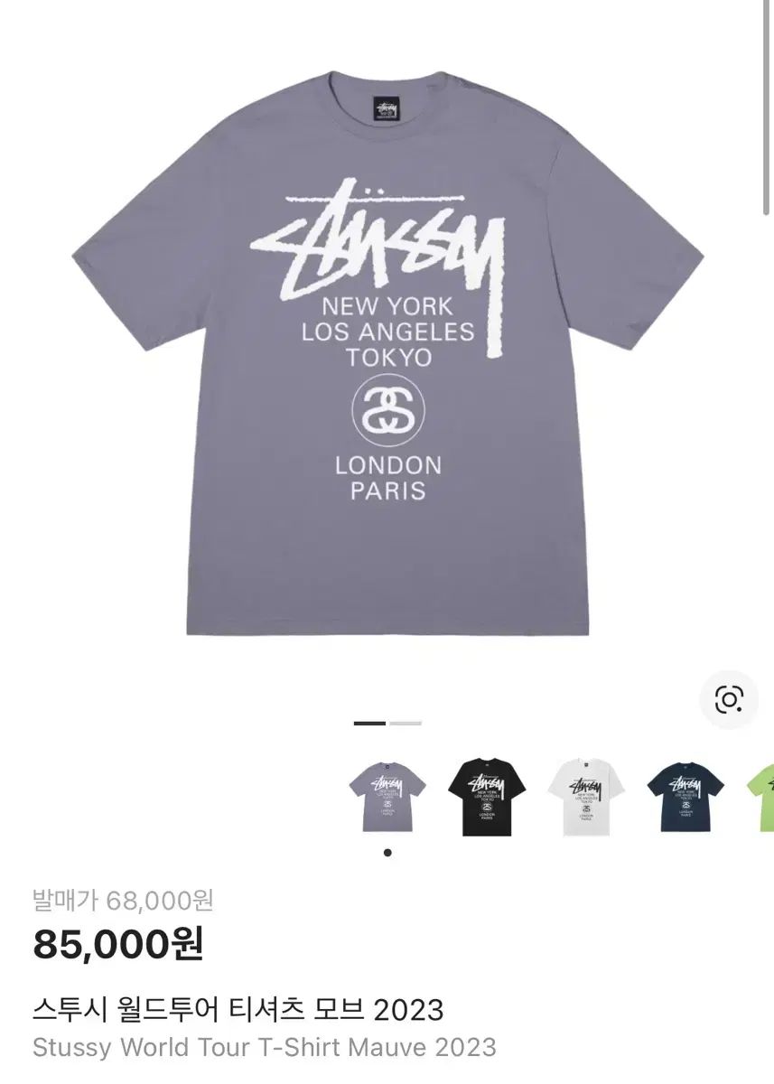 STUSSY WORLD TOUR モブ Tシャツ 2023