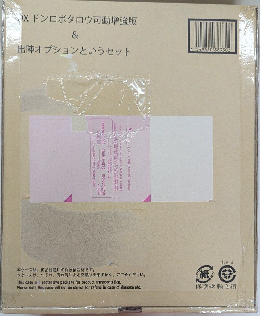 バンダイ DXロボシリーズ 暴太郎戦隊ドンブラザーズ DX ドンロボタロウ可動増強版＆出陣オプションセット 4,633円