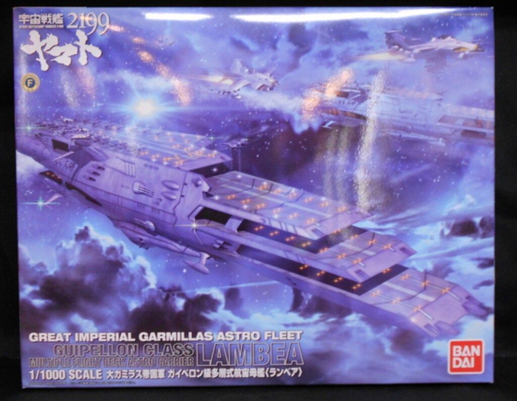 バンダイ 宇宙戦艦ヤマト2199 ランベア ガイペロン級多層式航宙母艦 1/1000