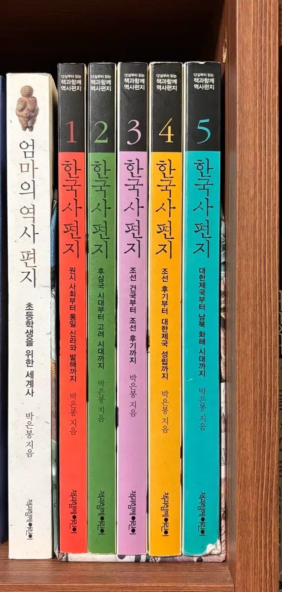 韓国史手紙 セット 母の歴史手紙