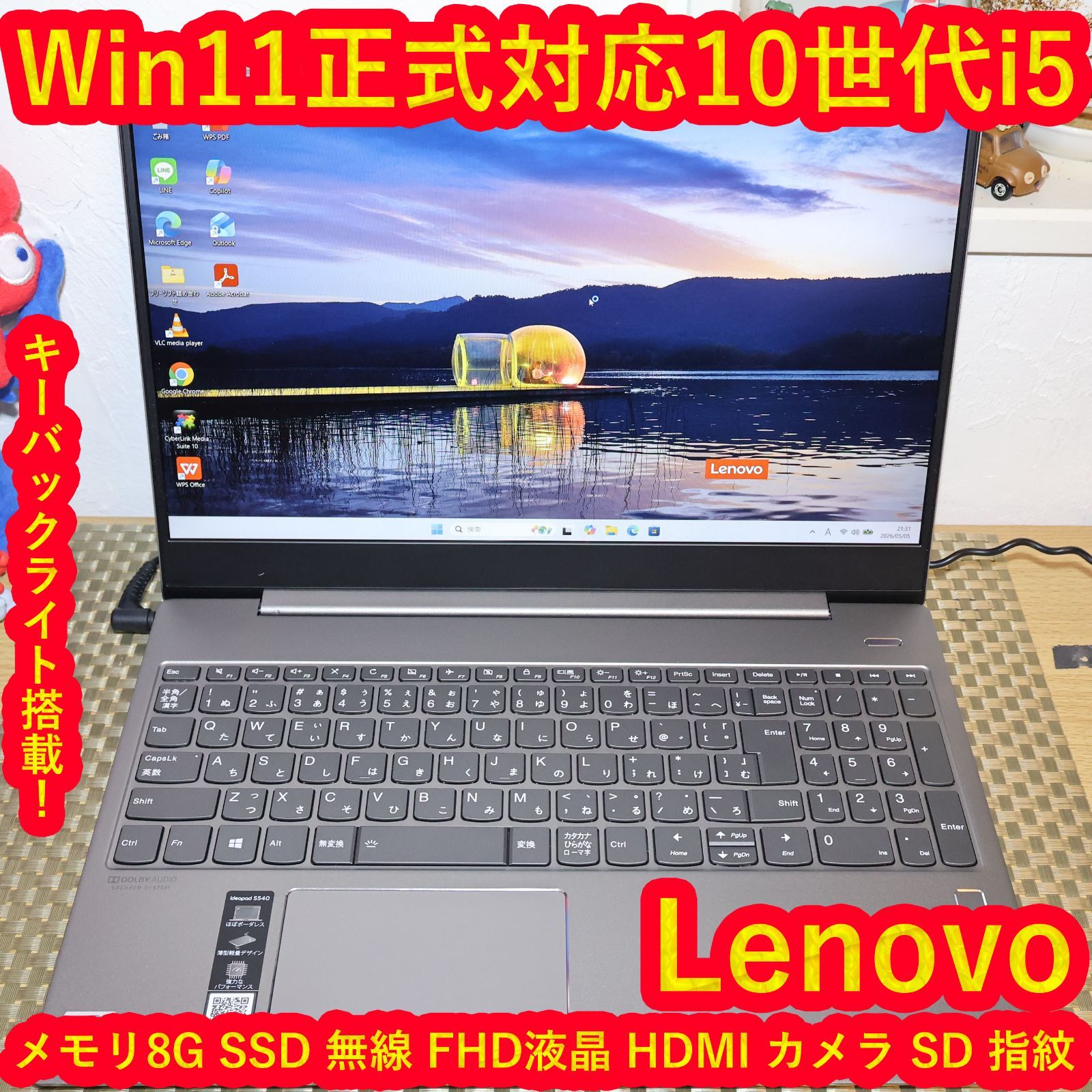 美品！Win11正式対応10世代i5/メ8G/SSD/無線/FHD/TypeC 20,160円