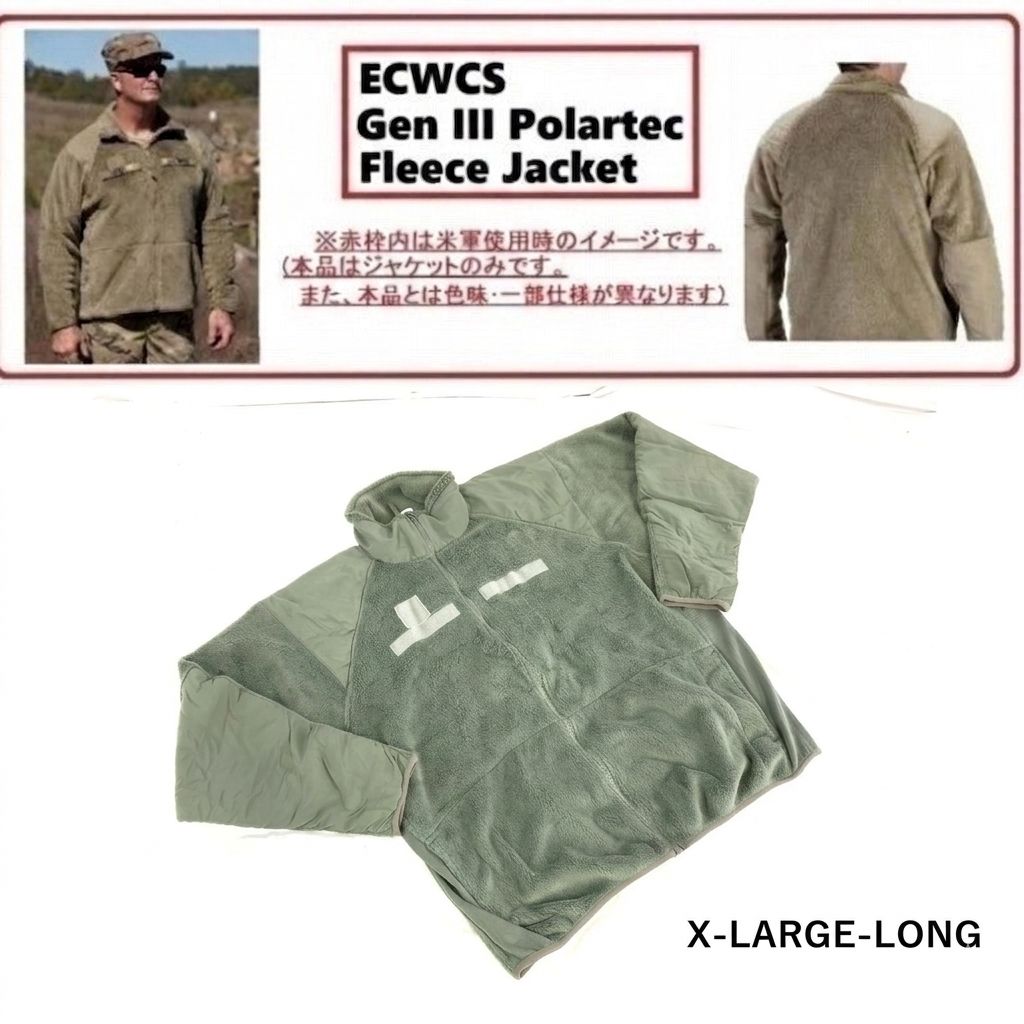 【米軍放出品】フリース ジャケット XLサイズ フルジップ POLARTEC/ポーラテック 防寒 難燃性 GEN3 ミリタリー(80)HB17AAK-2#26