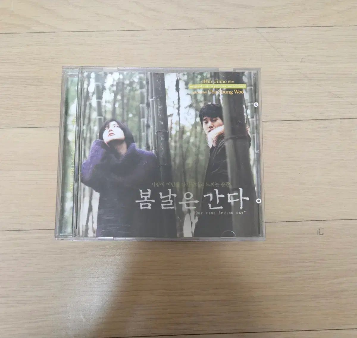 春の日とは 行く OST CD 4,321円
