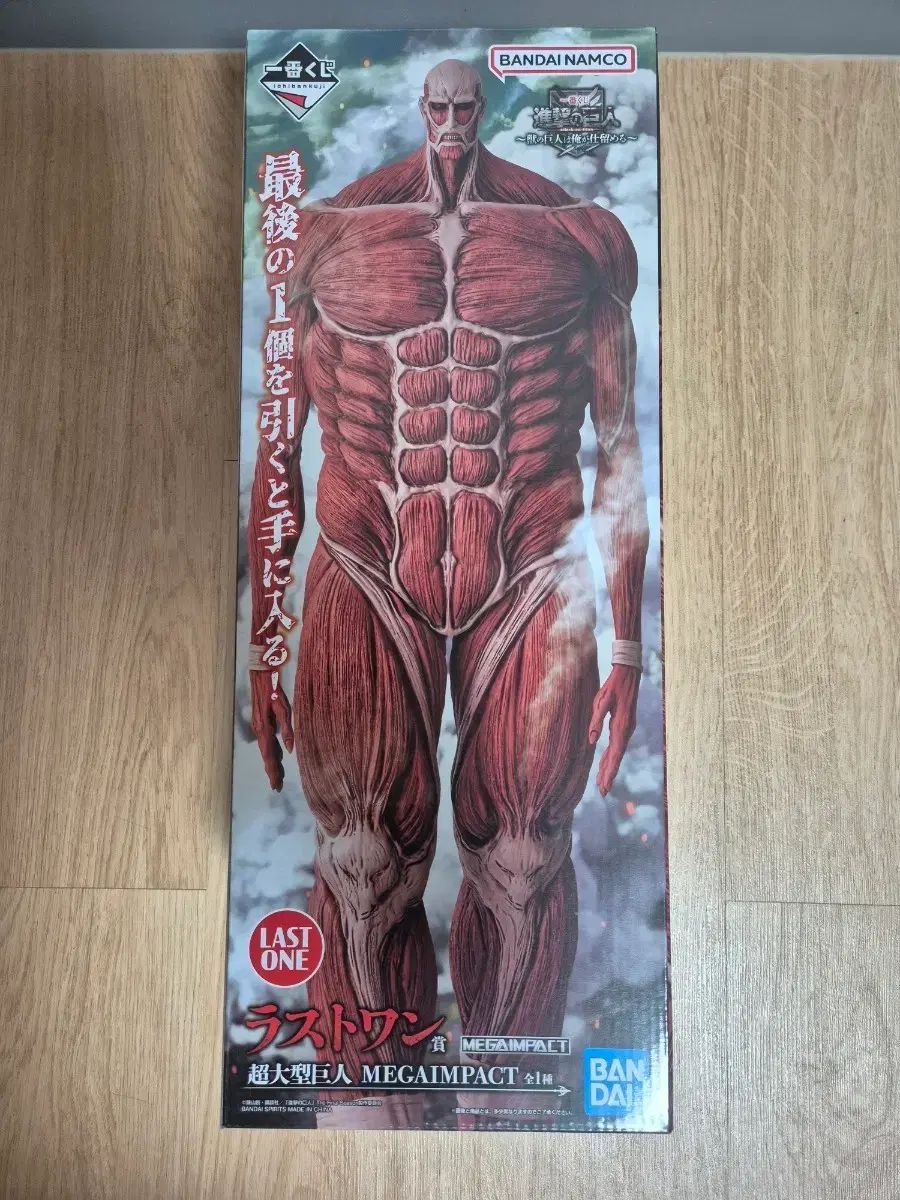 未開封 進撃の巨人の大型巨人 ラストワン