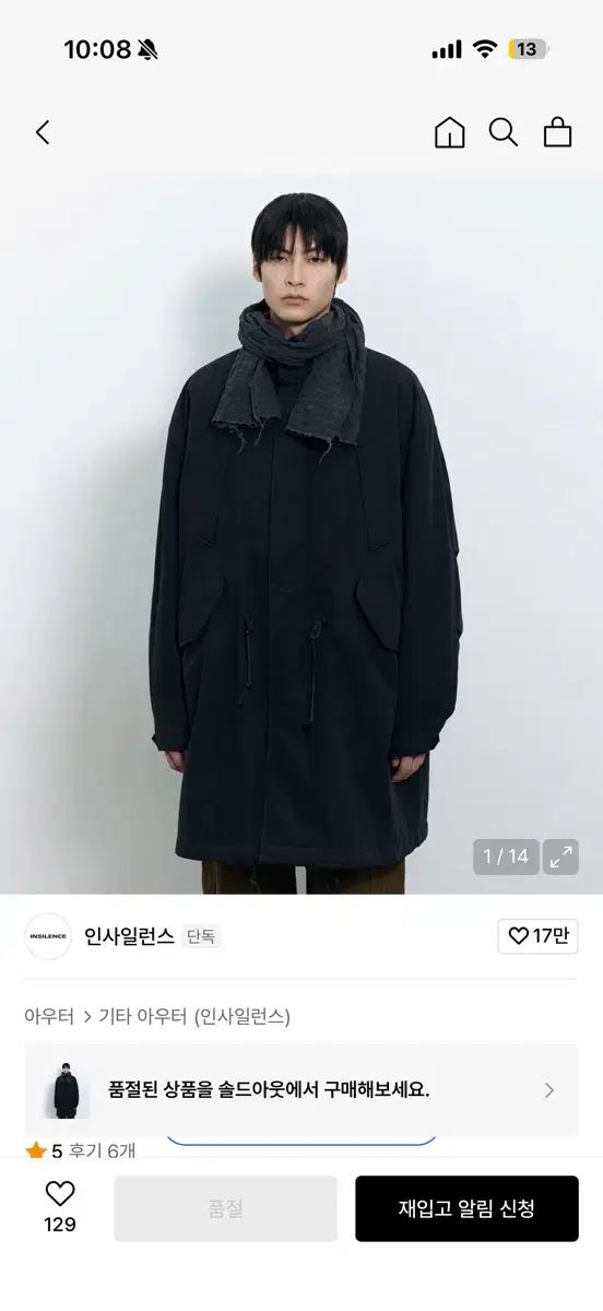 INSILENCE M51 フィッシュテール パーカ