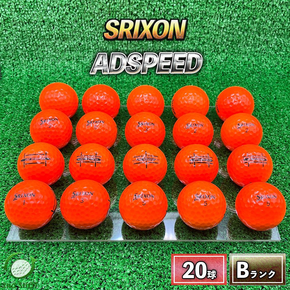 ロストボール AD SPEED 20球 【公式通販】