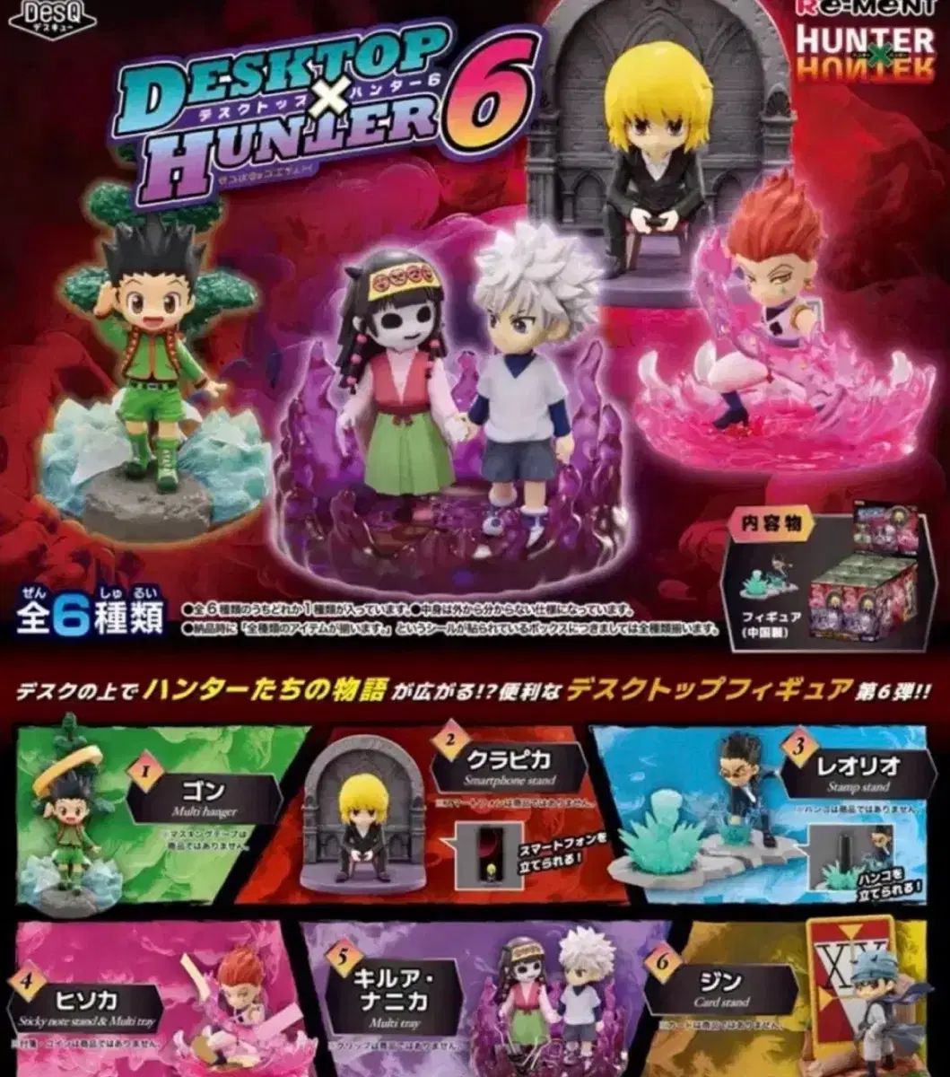 HUNTER×HUNTER デスクトップ まとめ