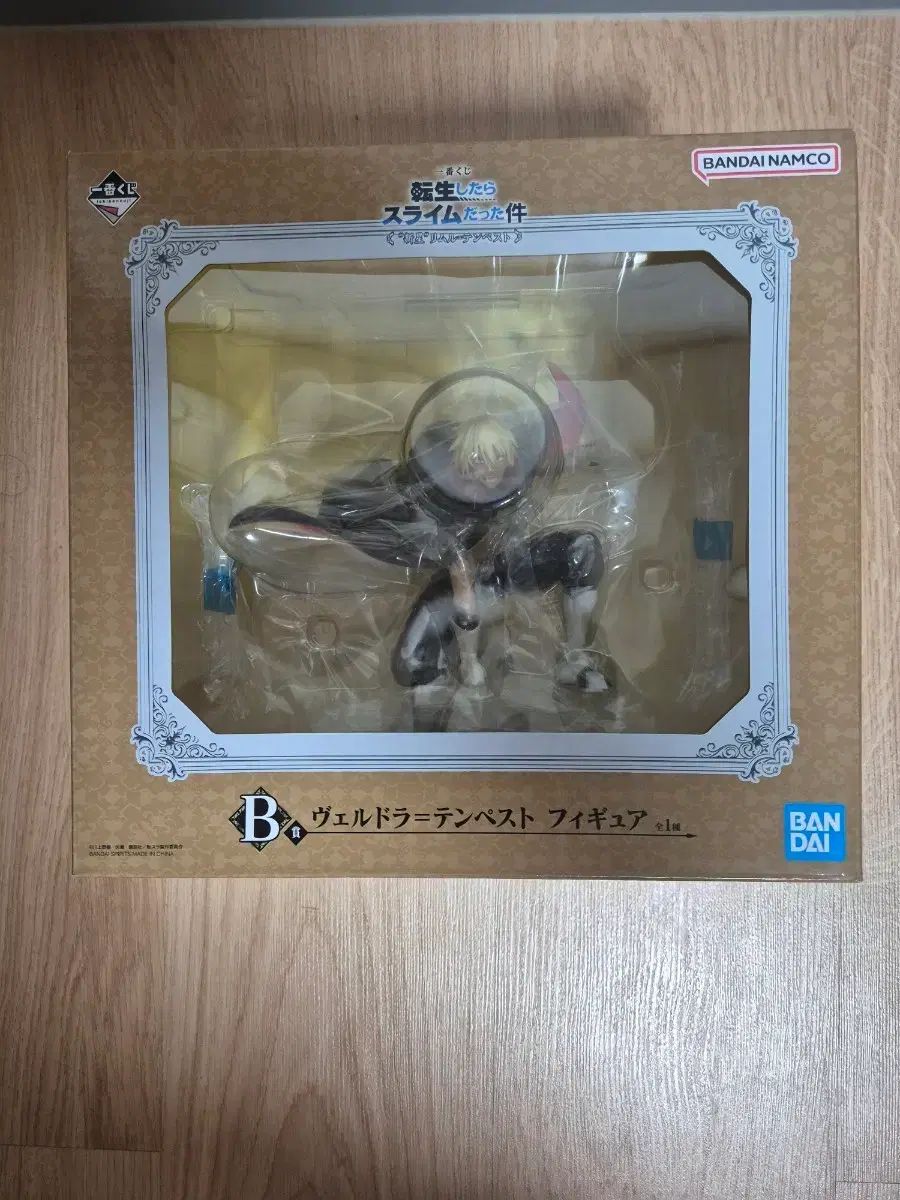 未開封 転生したらスライムだった件 ベRADORA b賞