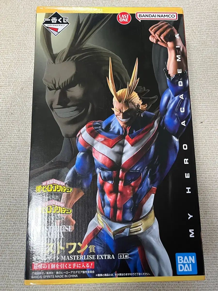 未開封/送料込み(※メルカリshop取引では対象外)25) 僕のヒーローアカデミア 상반된 생각 オールマイト ラストワン