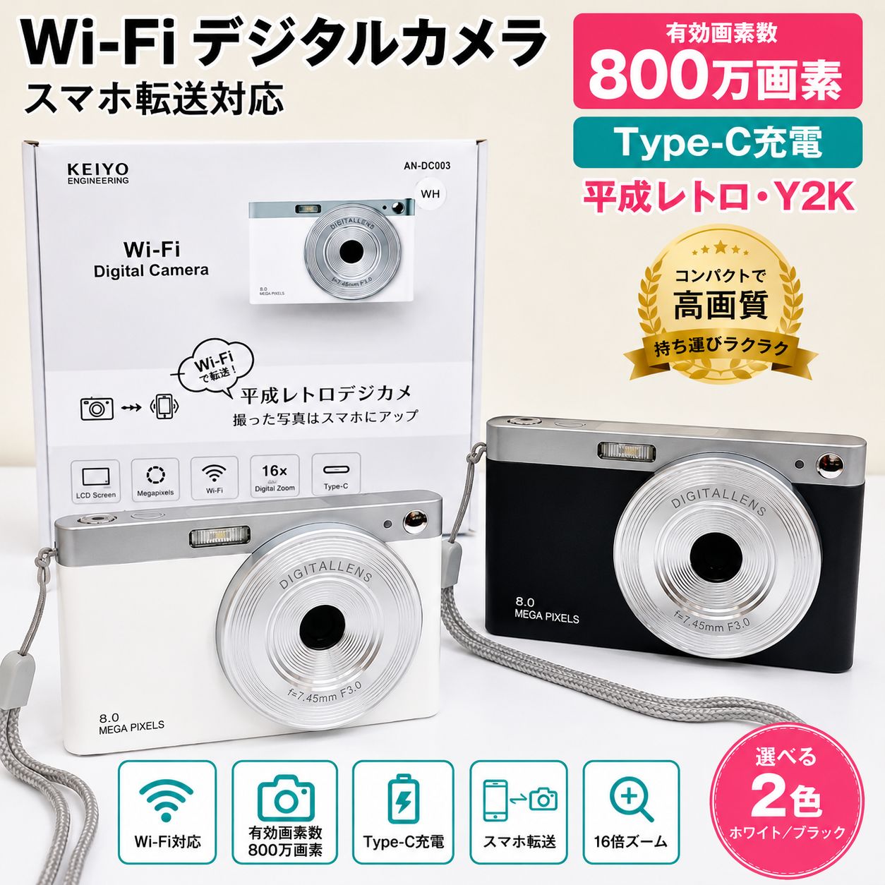Wi-Fi デジタルカメラ 800万画素 Type-C充電 Y2K 平成レトロ