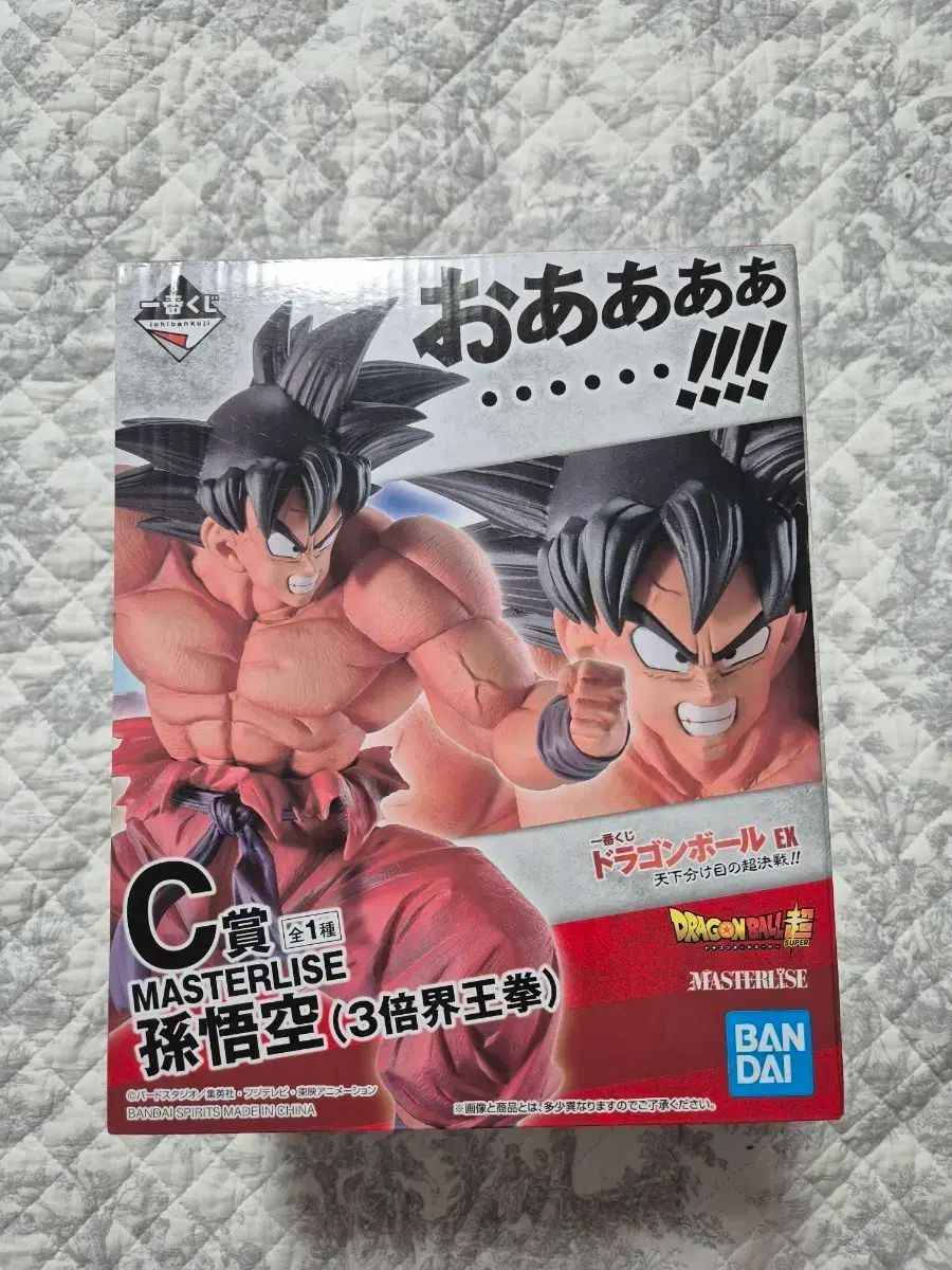 天下を 판가름할 超激戦 一番くじ C賞 ドラゴンボール FML 3倍 界王拳
