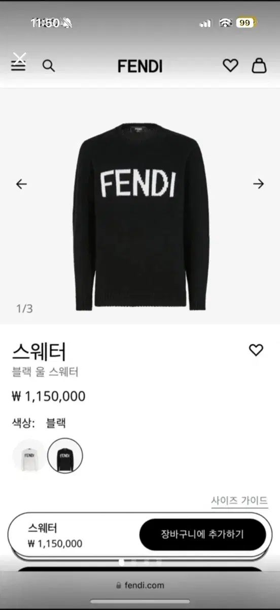 FENDI フェンディ ブラック ロゴ ウール セーター