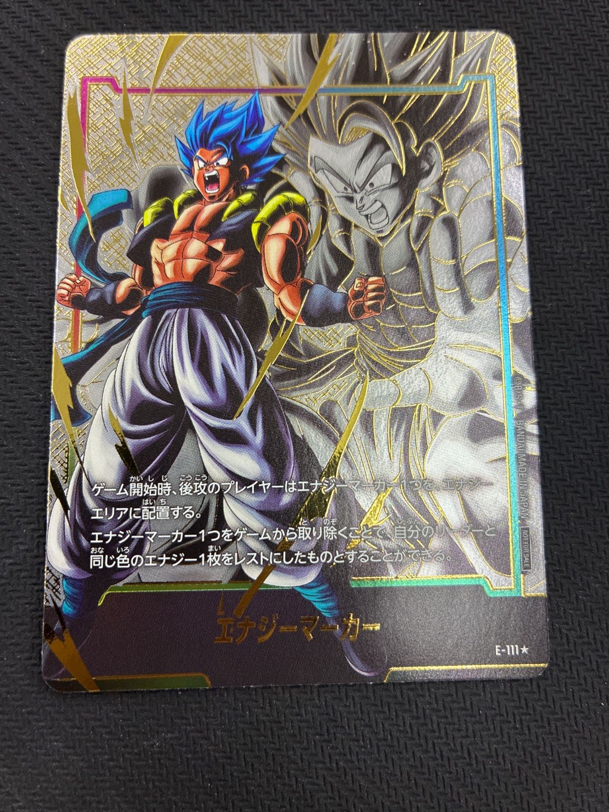 フュージョンワールド　ゴジータ:BR エナジーマーカー　パラレル