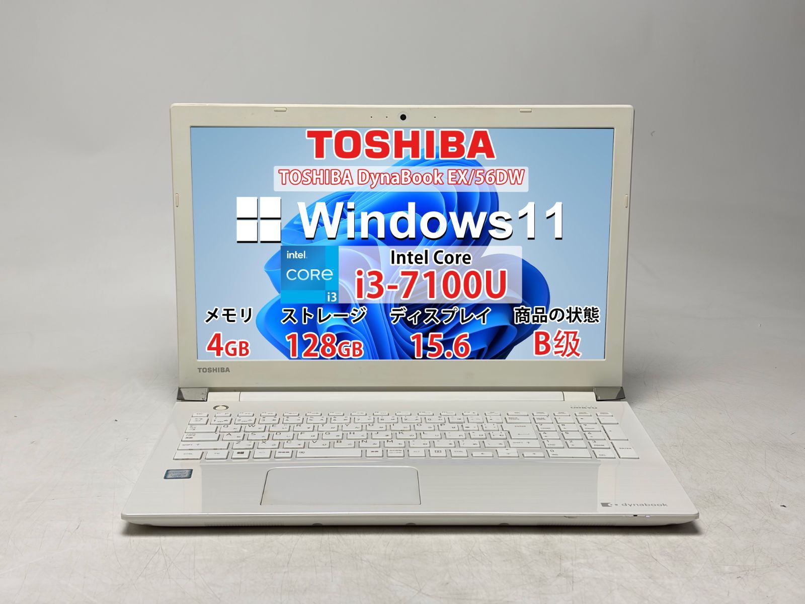 【良品】【7 日保証付き】TOSHIBA DynaBook EX/56DW/Intel Core i3-7100U/4GB /SSD128GB /Windows /Office付きN2860_1629