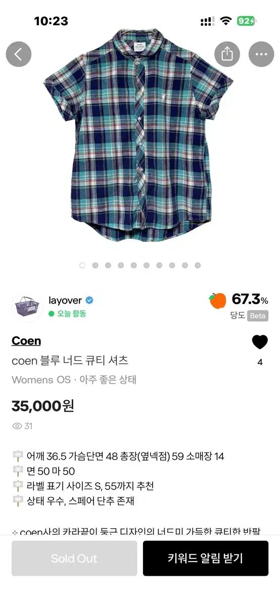 ヴィンテージシャツ 4,605円