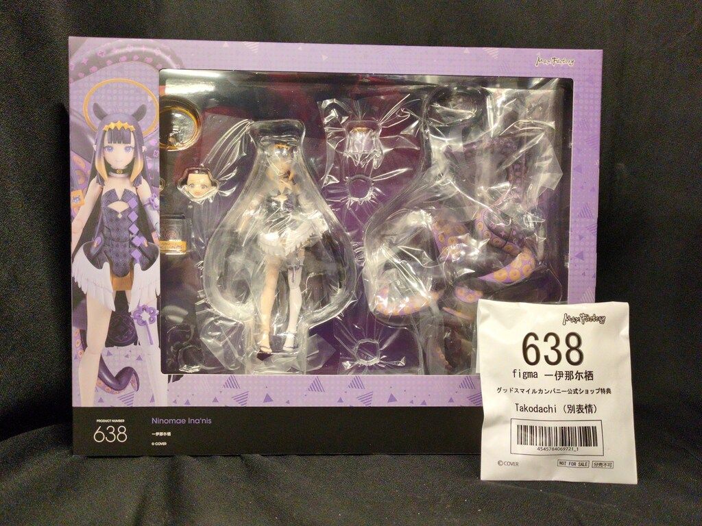 グッドスマイルカンパニー figma 一伊那尓栖