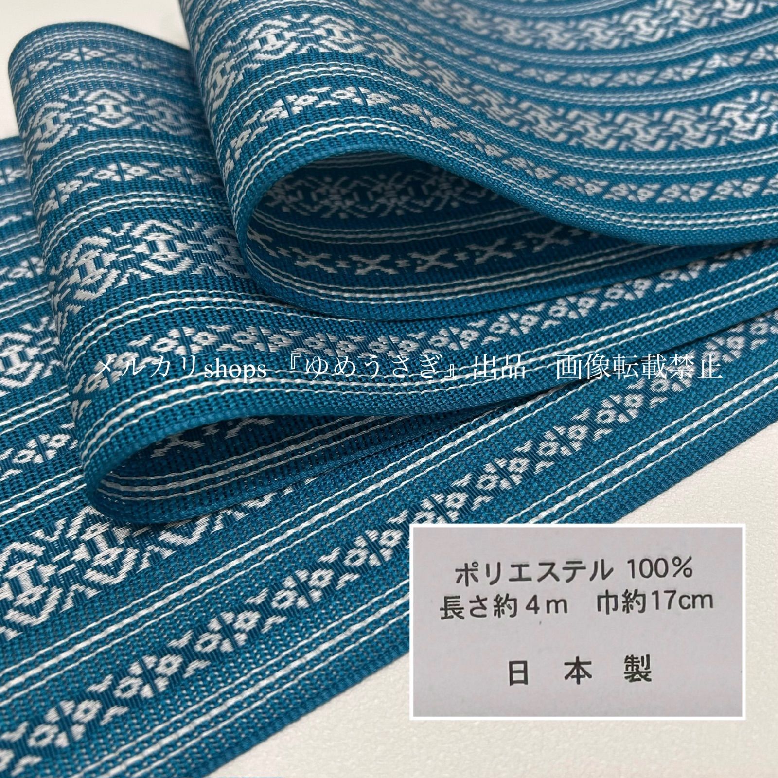 新品 夏用 紗 紗織 半幅帯 青系 魅力的ターコイズ 上品 献上柄 半幅帯