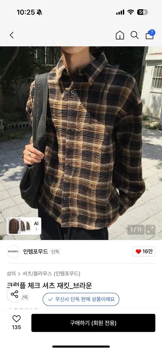 INTEMPOMOOD チェックシャツ Lサイズ 1回着用