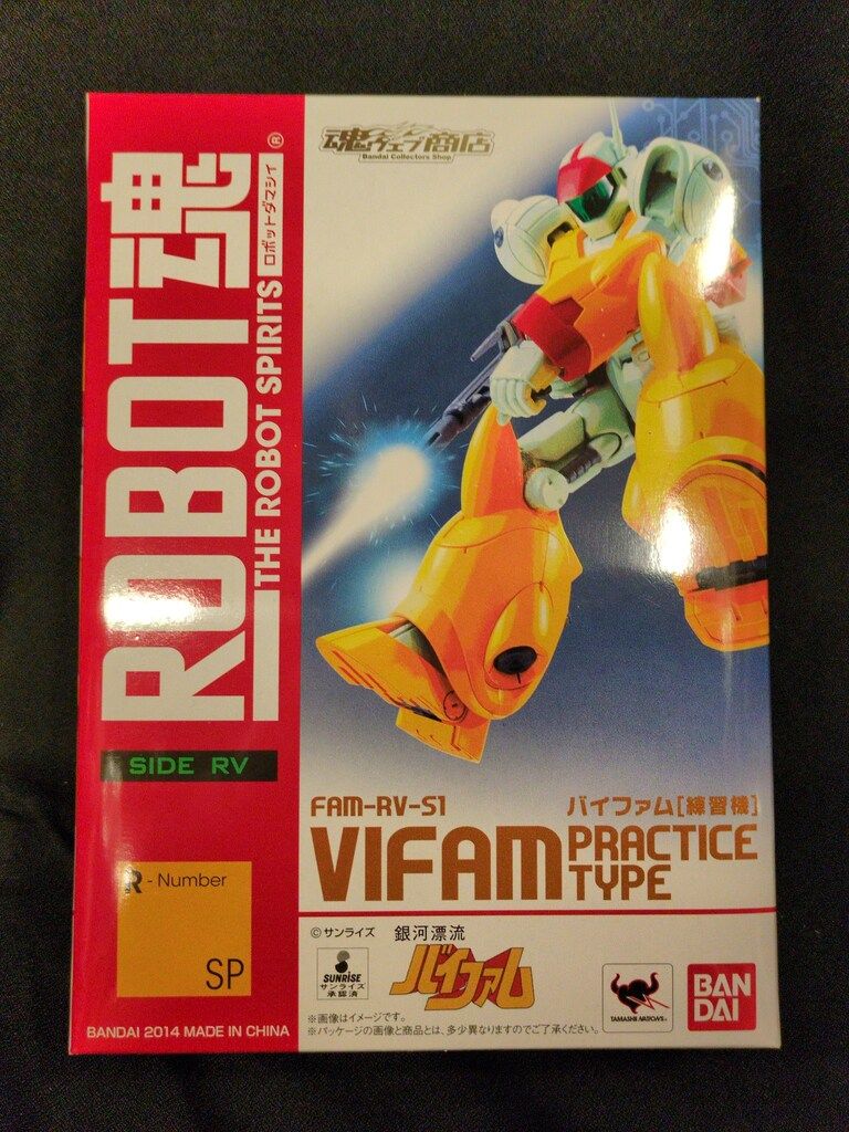 バンダイ ROBOT魂 バイファム 練習機ver SP