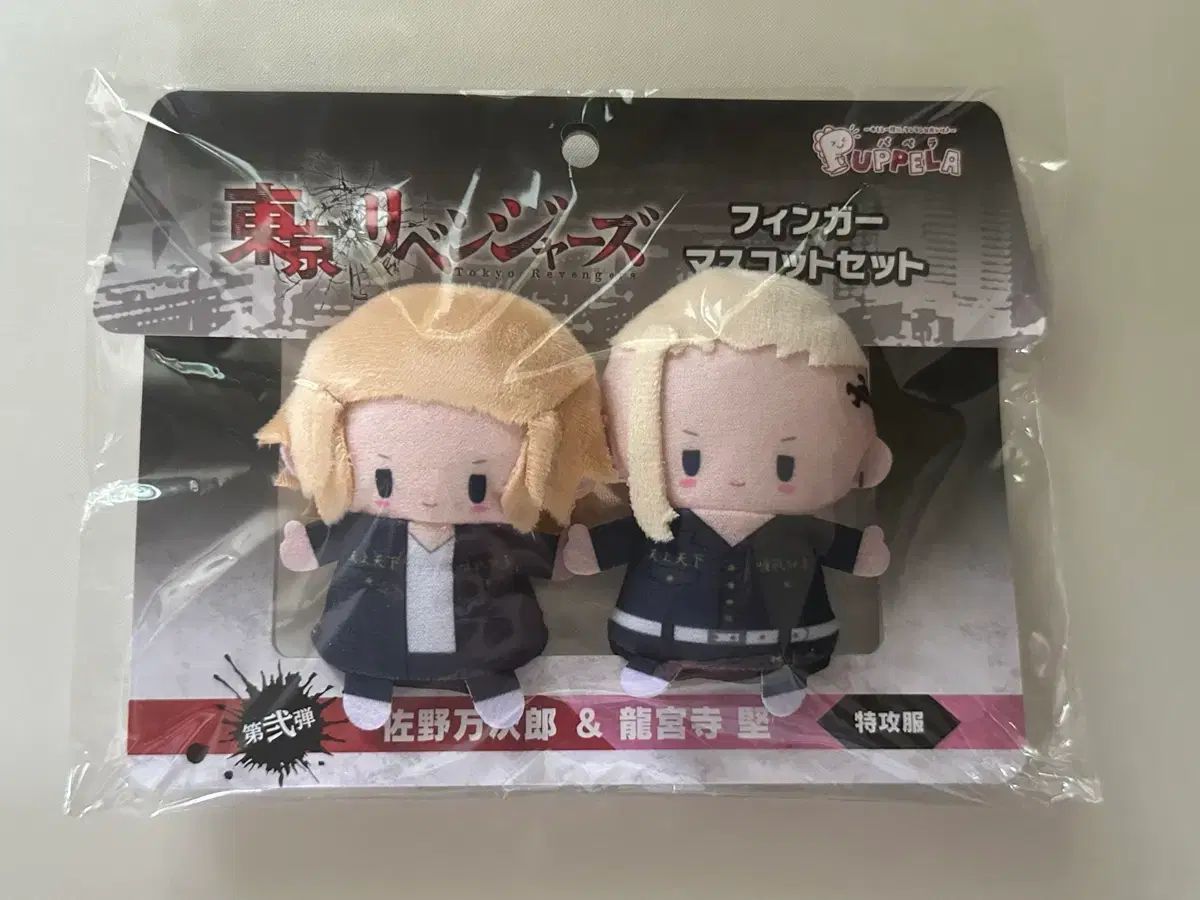 東京リベンジャーズ uppela マスコット ぬいぐるみ セット マイキー ドラケン ぬいぐるみ