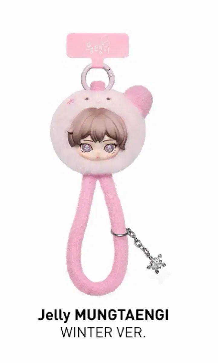 POP MART aespa（エスパ）携帯ストラップ シークレットハニー (ウィンター) 開封 新品