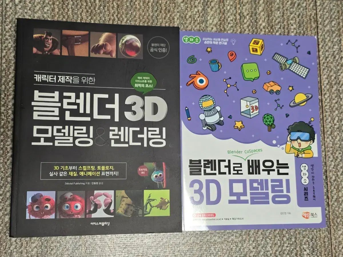 新品 3Dデザイン 本 コメントください