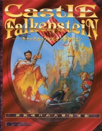 【中古】ボードゲーム キャッスル・ファルケンシュタイン 日本語版