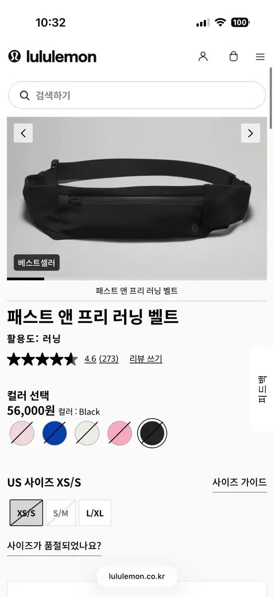 ルルレモン ランニングベルト xs/s ブラック 新品