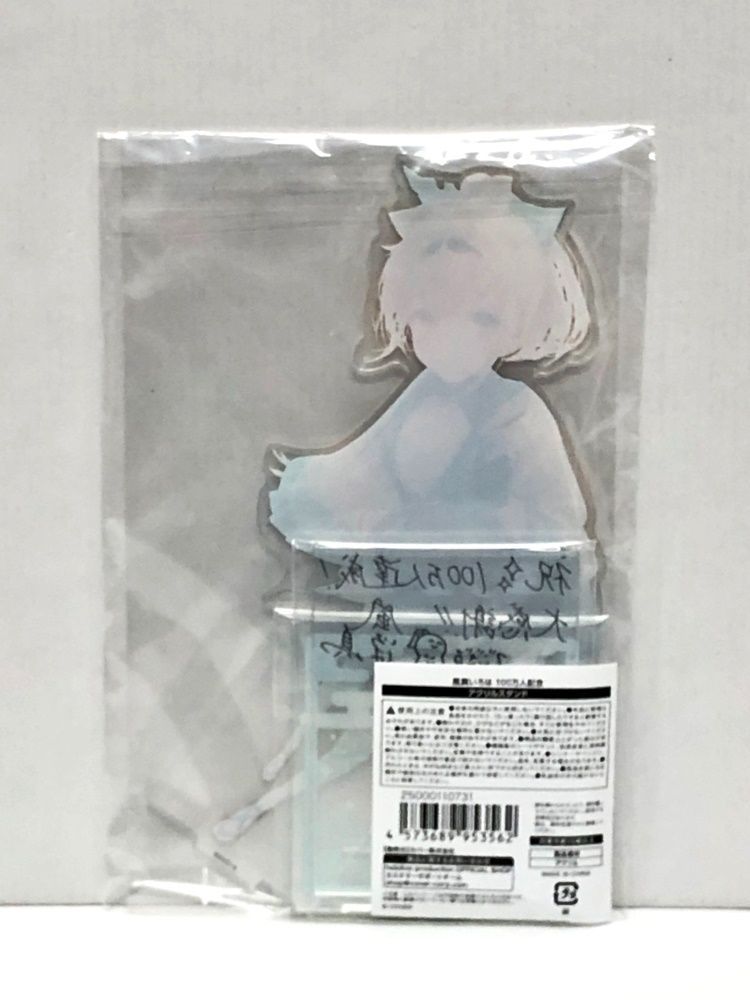 27.【未開封】風真いろは アクリルスタンド 100万人記念 ホロライブ
