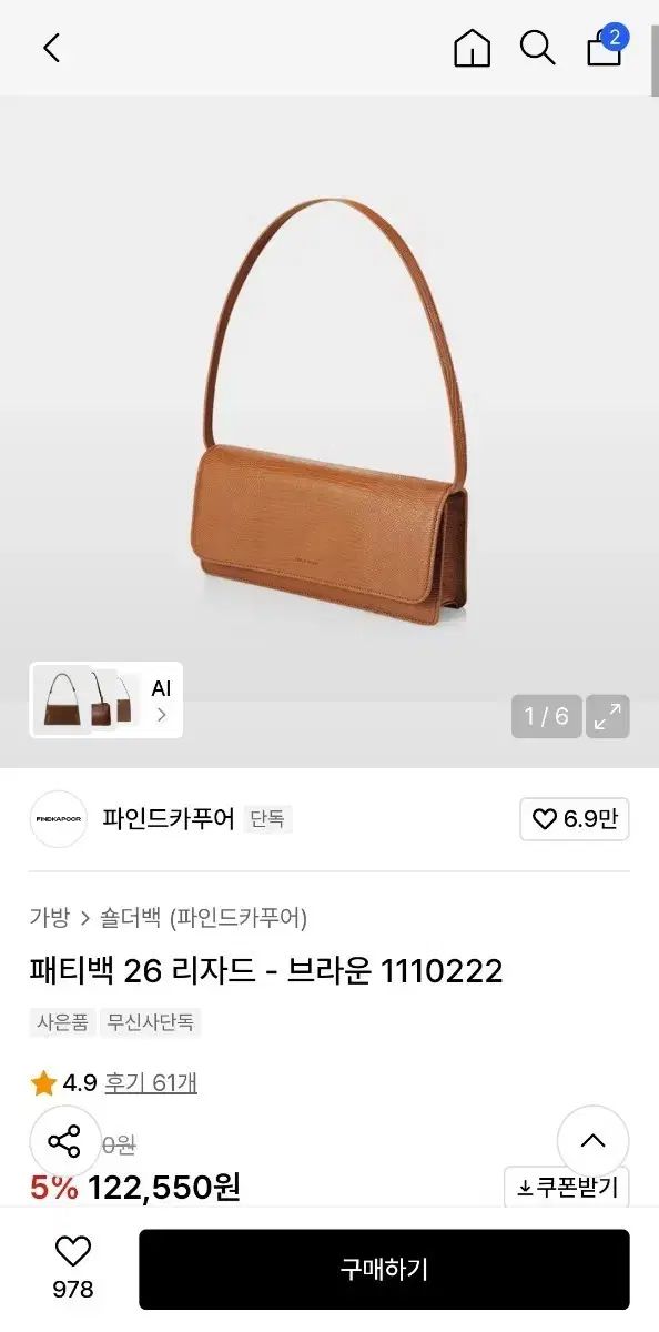FIND KAPOOR ファインドカプア パティバッグ 26 ブラウン ショルダーバッグ