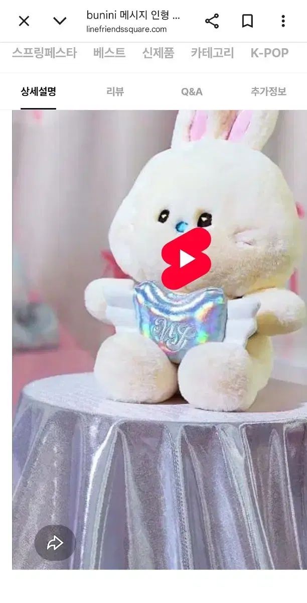 NewJeans（ニュージーンズ）バニニ メッセージ ぬいぐるみ 白 ヘリンバージョン