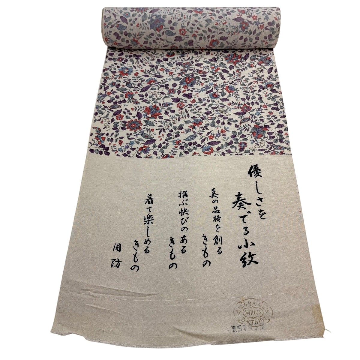 反物 秀品 小紋 草花 灰白 正絹 【中古】
