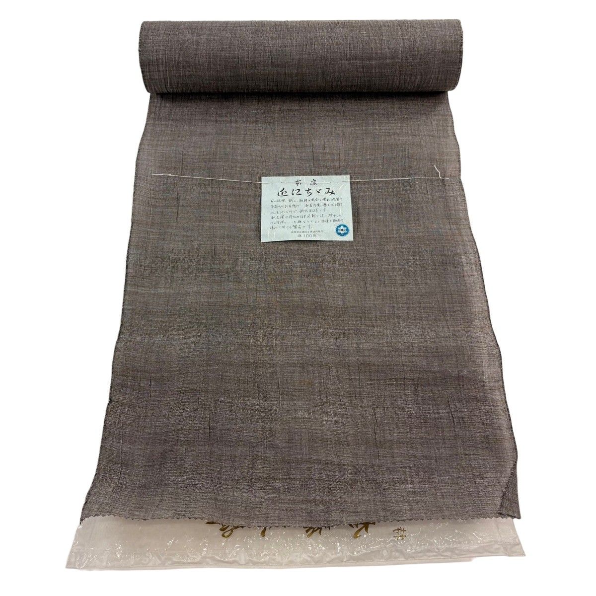 反物 秀品 紬 近江ちぢみ 薄物 灰茶 麻 【中古】