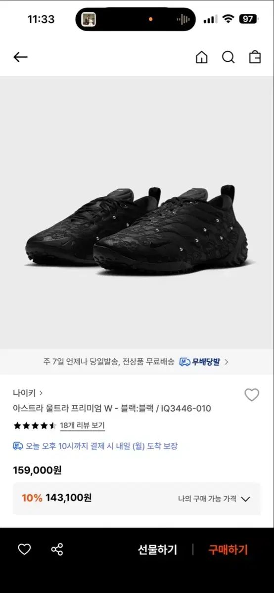 240) NIKE アクスタ ウルトラ プレミアム ブラック IQ3446-010