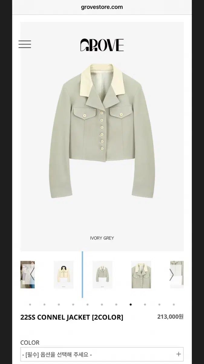 Grove コネル ジャケット アイボリー/グレー 新品