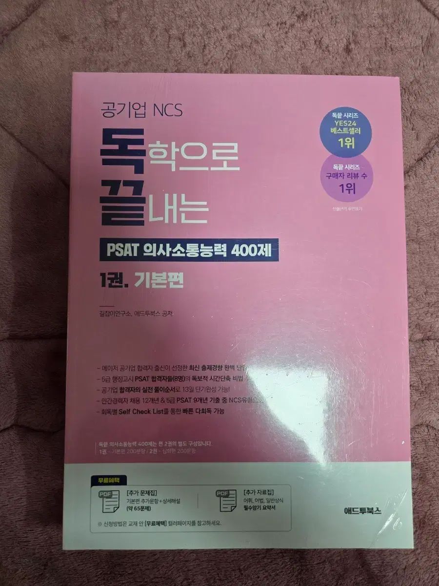 独 끝 NCS 医S통 基本 深化 新品の本 出品