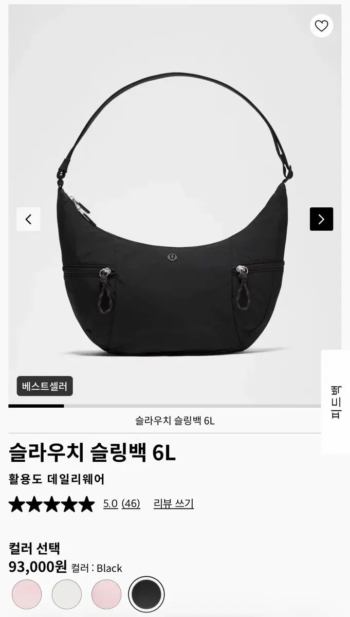 ルルレモン スラウチ スリングバック ブラック