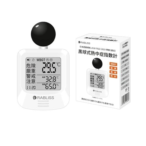 【連続して半年程度使用可能】高精度黒球センサー搭載 WBGT熱中症指数計 温湿度モニター 熱中症警戒レベル表示 アラーム通知機能付き JIS規格準拠 耐環境性能 屋内外兼用 長時間 工事現場 現場作業 熱中症対策グッズ 安全管理用 (4)ma 656859e9
